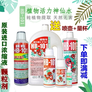 绣球多肉通用营养液颗粒 101日本进口植物活力素促根促分枝月季