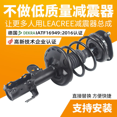 森林人减震器价格 森林人减震器图片 星期三