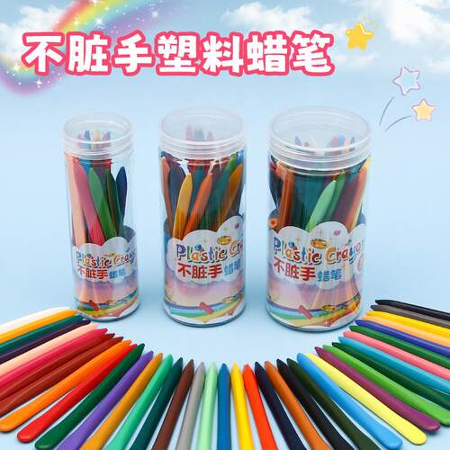 儿童花生蜡笔可水洗24/36不脏手幼儿园洞洞蜡笔无毒不沾手油画棒