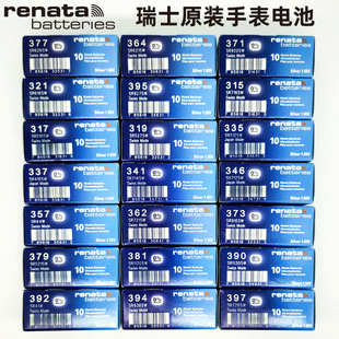 瑞士renata手表电池石英电子表纽扣电池377 364 362 321 379 395