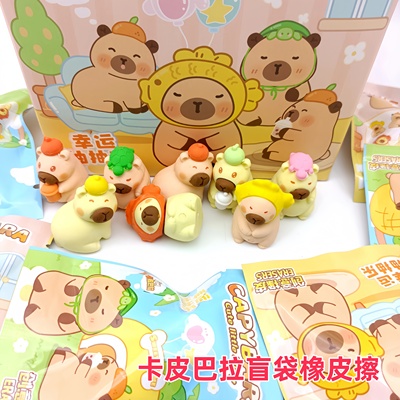 学生奖品盲袋橡皮擦儿童礼物