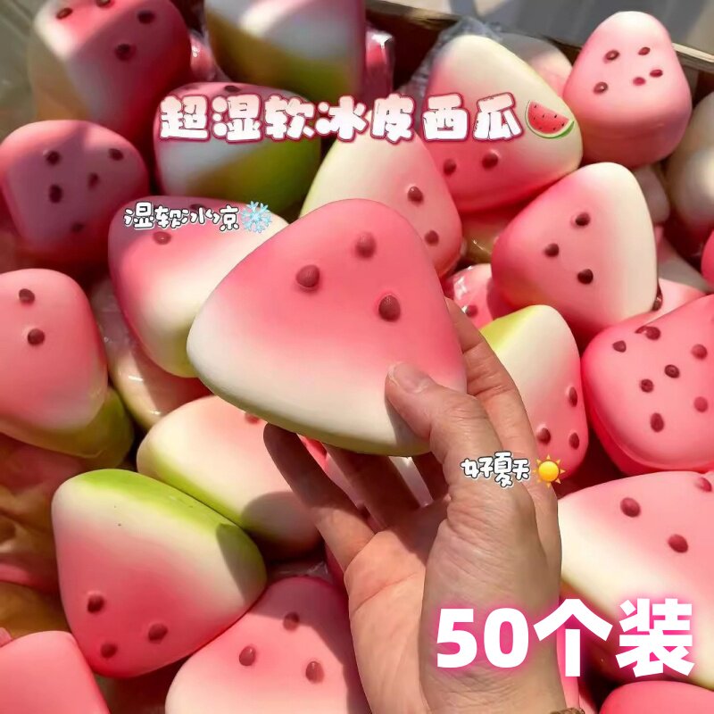 西瓜捏捏乐学生奖励小礼品儿童幼儿园奖品玩具全班生日分享小礼物