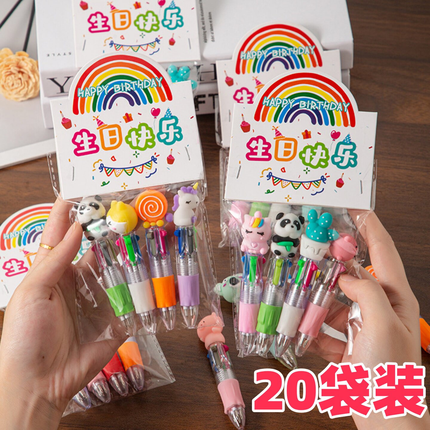 开学生日卡通圆珠笔礼盒