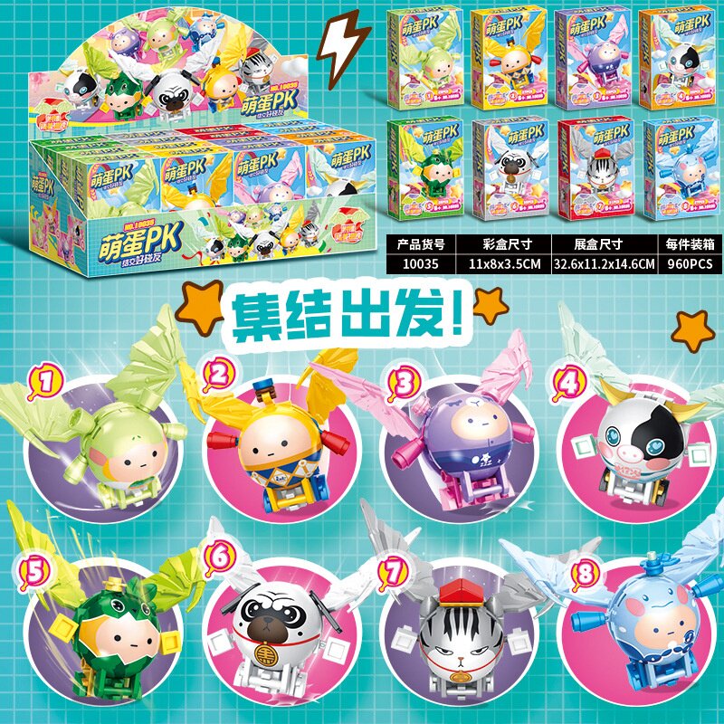六一儿童卡通萌蛋拼装积木奖品