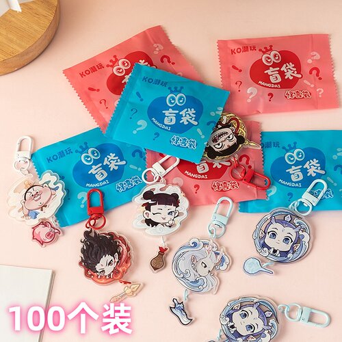 哪吒盲袋钥匙扣儿童奖品