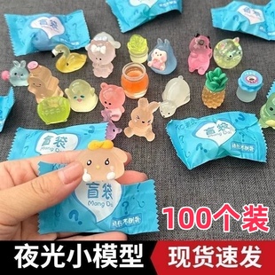 夜光盲袋小礼品儿童幼儿园奖品全班生日分享小礼物玩具小礼品奖品