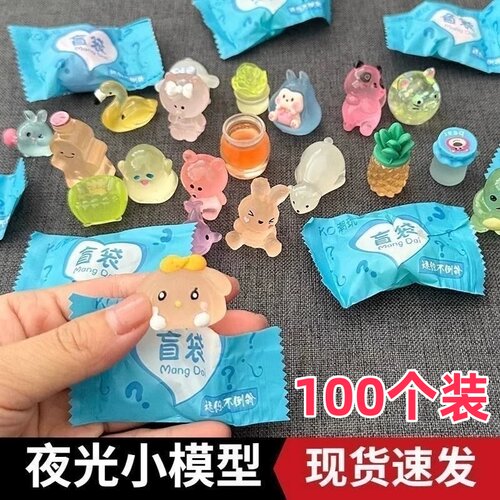 儿童奖品学生礼品盲袋小礼品