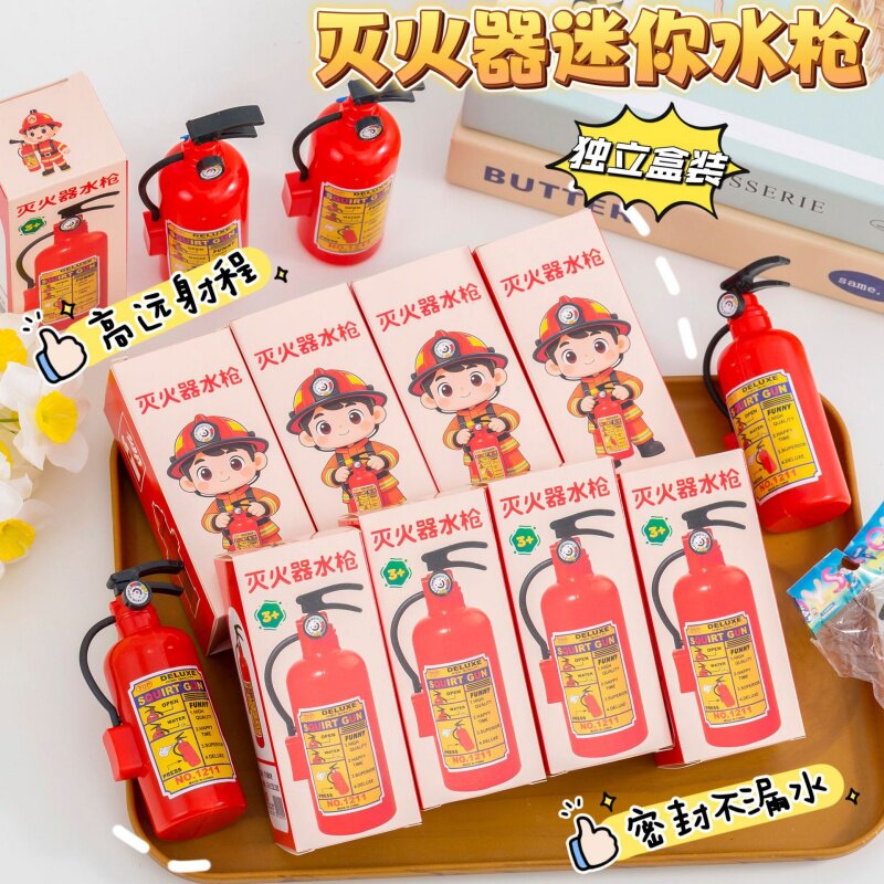 六一儿童节创意灭火器水枪玩具