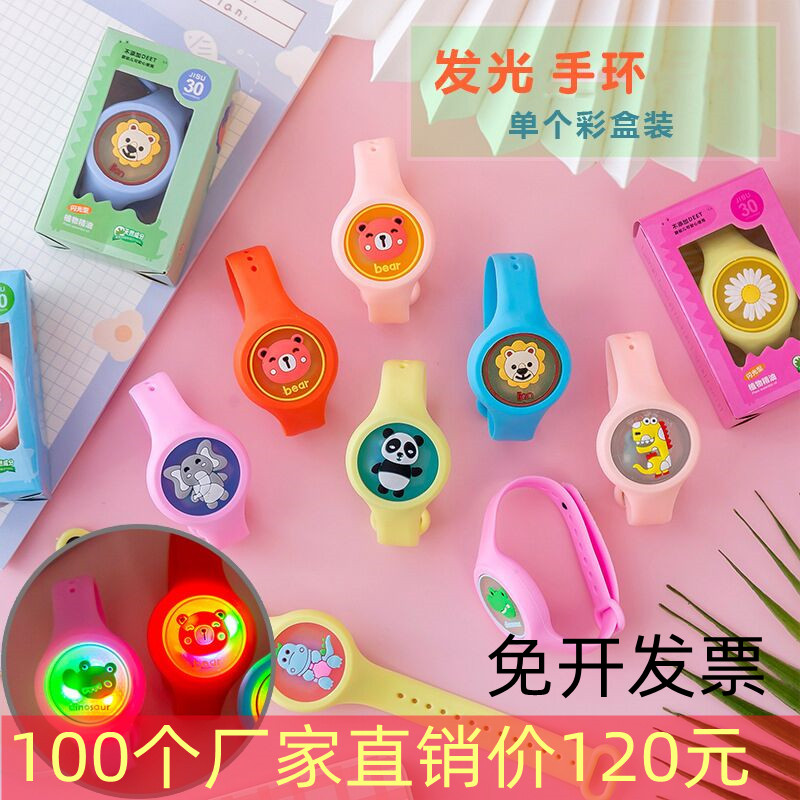 儿童成人驱蚊手环闪光手链