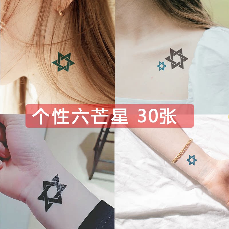 六角星纹身贴小图案耳后手腕脚踝手臂个性星星情侣小清新纹身贴纸