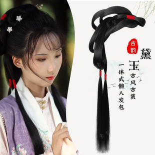 【黛玉】古装汉服假发一体红楼梦造型懒人发包古风头饰盘发假发髻