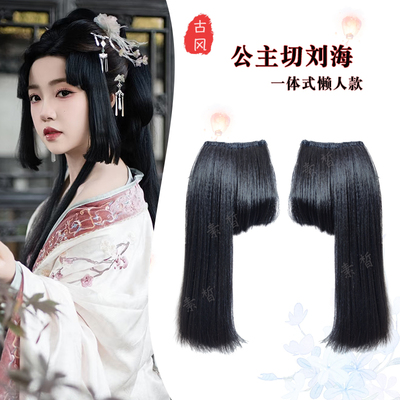 公主切刘海片小唯同款姬发式假发片古风汉服假发包两侧鬓角刘海