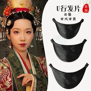 古风汉服扯片子U形发片化妆师专用无钢叉造型全发丝发髻古装假发