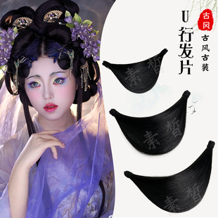 素皙古风汉服扯片子纯手工U形发片造型全发丝发髻假发包演出头饰