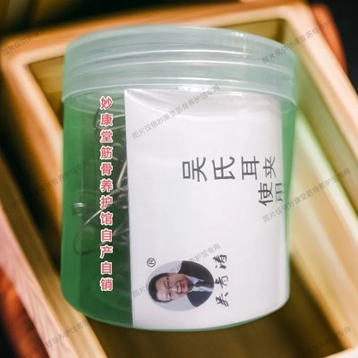 妙康堂-吴青涛本人店铺第三代小头耳穴夹随货有图片中说明书