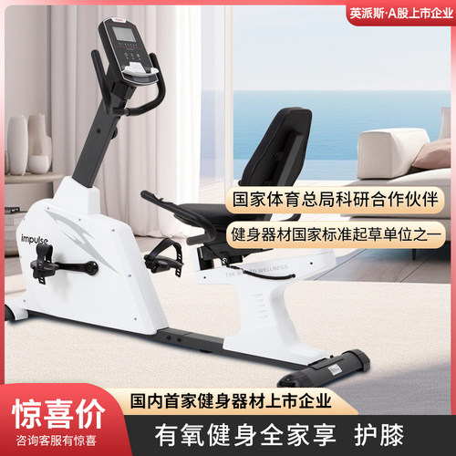 英派斯室内坐式单车运动器材