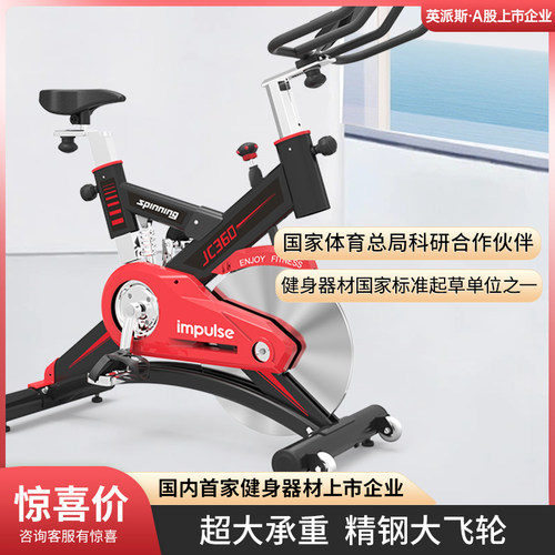 动感自行健身运动健身车器材单车