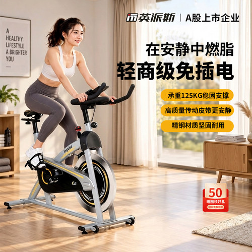 家用动感单车外观时尚直立式