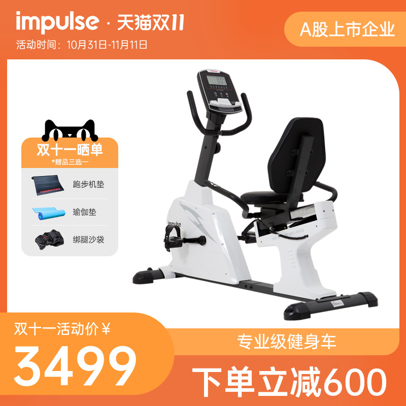 impulse英派斯健身车室内家用款自行动感单车机减肥运动器材JC150|ruв категории движение/йога/фитнес/фанаты товаров, беговая дорожка/крупных фитнес - оборудования, спортивный автомобиль - от Buy2taobao.com для оказания профессиональной услуги покупки агента Taobao