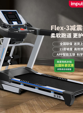 英派斯多功能家用爬坡跑步机运动健身器材坡度专业可折叠宽长跑带