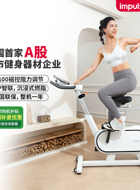 英派斯新款室内动感单车家用健身自行车磁控健身单车减肥器材