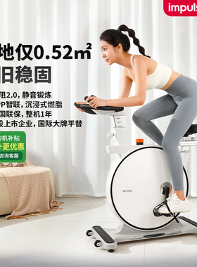 英派斯运动器材家用动感单车智能磁控室内减肥自行车健身车