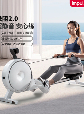 英派斯有氧磁阻划船机家用健身减肥器材划船器运动智能磁控