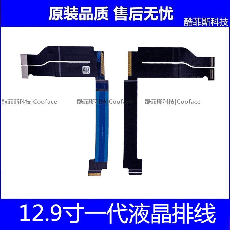适用苹果iPad pro12.9寸1代原装触摸屏液晶显示小板连接排线A1584
