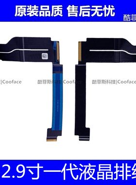 适用苹果iPad pro12.9寸1代原装触摸屏液晶显示小板连接排线A1584