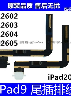 适用苹果iPad9 10.2寸尾插充电排线A2602充电口A2603尾插小板2604