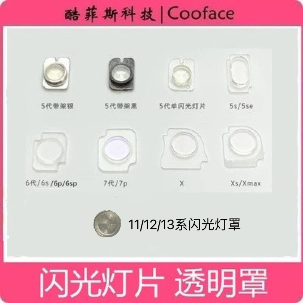 全新闪光灯罩苹果全系