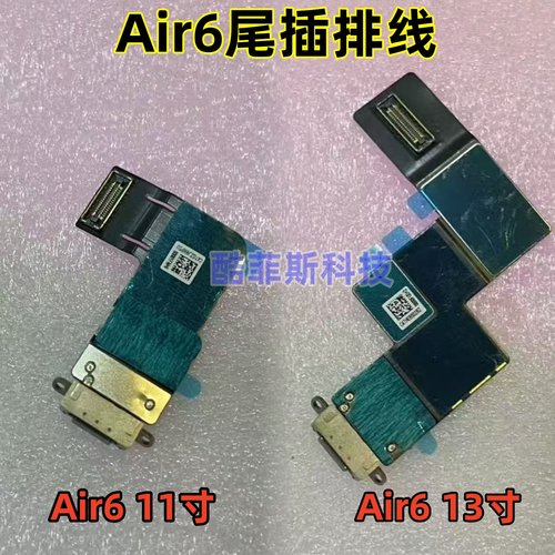 适用iPad Air6 11寸A2902尾插排线充电口 13寸A2898充电排线尾插