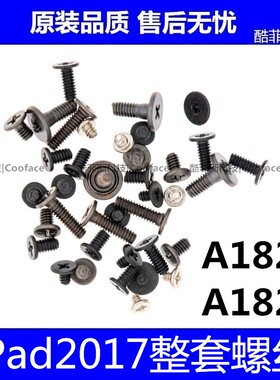适用苹果iPad2017主板螺丝 IPAD5 A1822 A1823屏幕内屏整套螺丝
