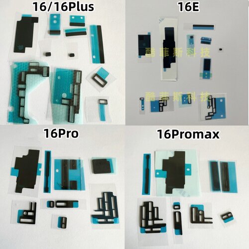 适用苹果16 16Plus 16E 16Promax主板散热黑贴 排线内联座海绵