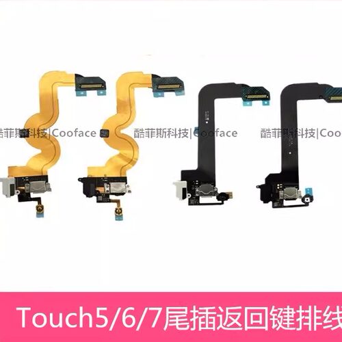 苹果耳机孔home键音频尾插排线