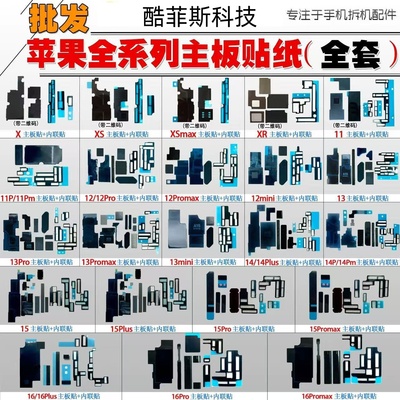 适用苹果11 12 13Promax 14 15 xr 原装主板散热贴海绵石墨贴黑贴