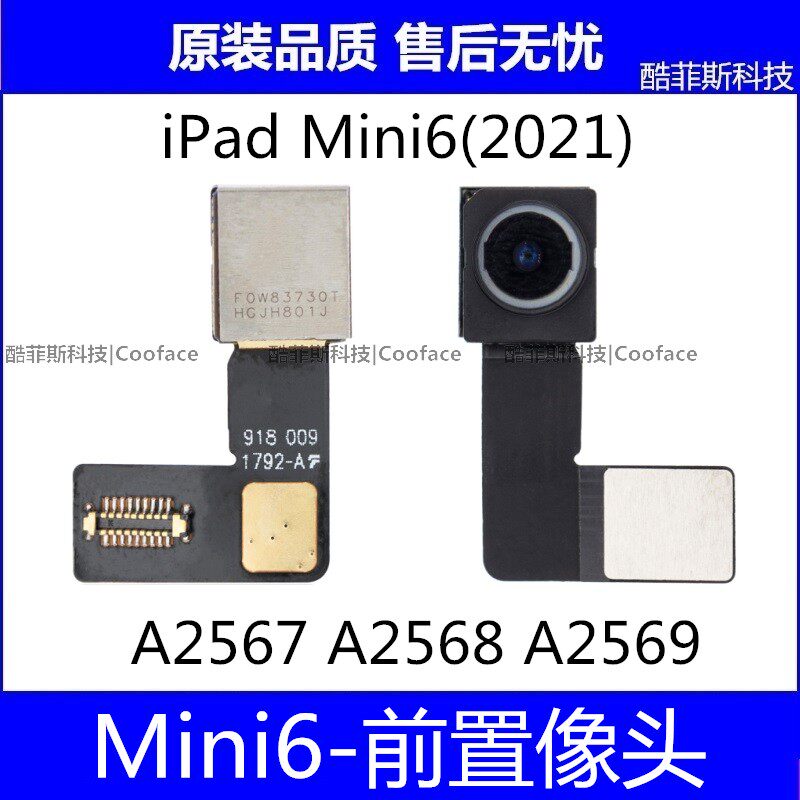 适用苹果平板iPad mini6小像头 A2567自拍相机排线 A2568前置照相