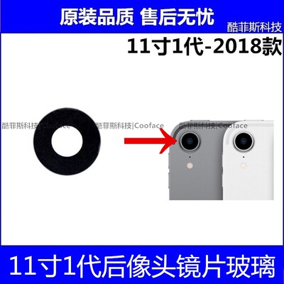 pro11寸镜片玻璃苹果iPad