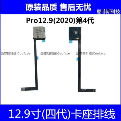 适用苹果平板iPad Pro12.9四代卡座排线 A2229卡槽 A2233sim卡槽