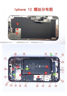 适用苹果12代手机螺丝iPhone12mini主板底部屏幕12ProMax整套螺丝