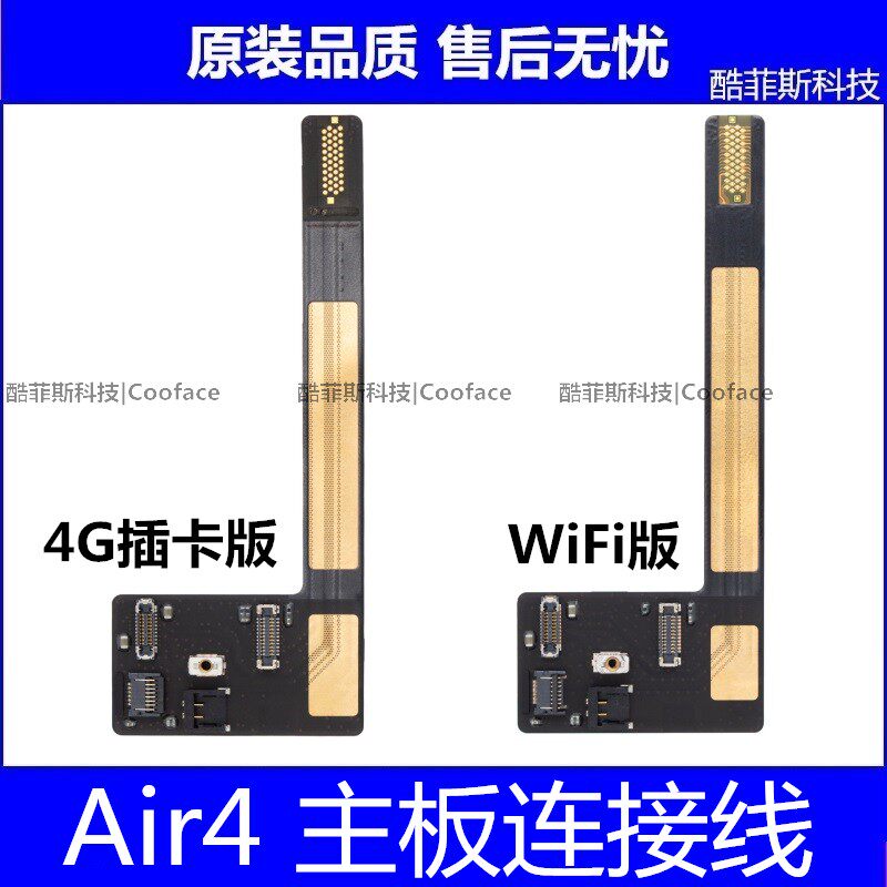 适用苹果iPad Air4主板连接线 10.9寸Air2020前置像头主板线A2316