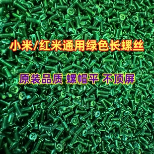 k20p 适用小米9T 10XPRO主板k30p绿色螺丝 K20 NOTE8 10e红米8