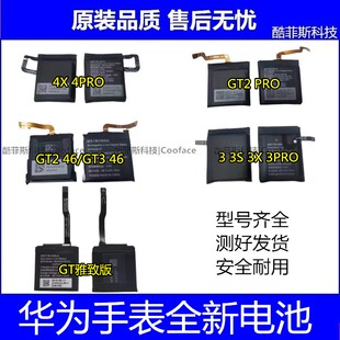 适用华为手表Watch GT 2 3 Pro HB532729ECW 3X 4PRO B19全新电池
