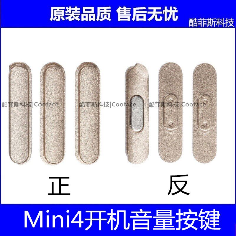 适用苹果平板iPad mini4开机按键 A1538音量边键 A1550开机音量键