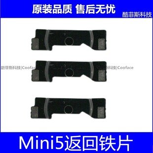 适用苹果iPad mini5返回键铁片 A2125指纹键固定压片 home键盖板