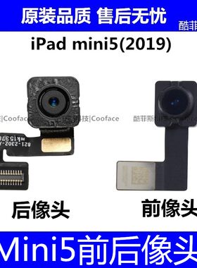 适用苹果平板iPad mini5大小像头A2125前置像头A2133后置照相机