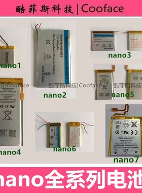 适用苹果IPOD nano2 nano3 4 nano5 nano6 nano7内置原装全新电池