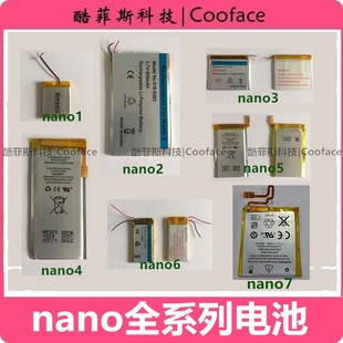 nano3 nano5 nano6 全新电池 适用苹果IPOD nano7内置原装 nano2