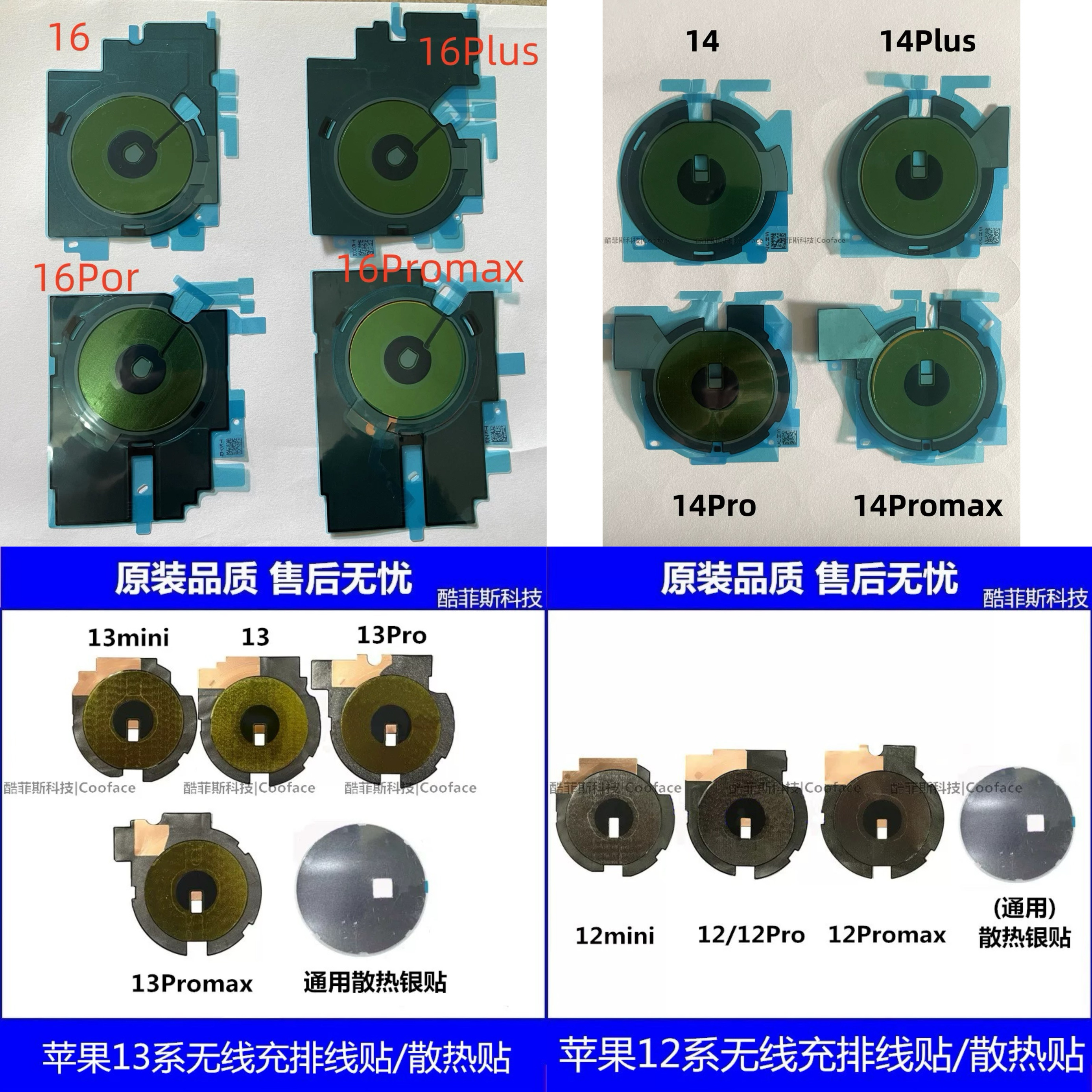 适用苹果12 13 14 15promax 16pro 无线充排线贴纸 石墨贴 美容贴
