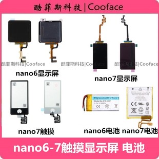 触摸屏 nano7液晶总成 电池A1366A1446 nano6屏幕总成 适用于iPod